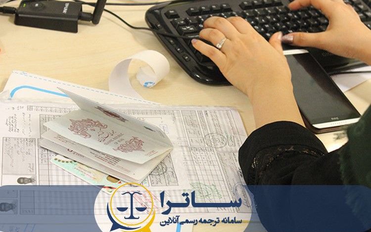 چه نکاتی در مراجعه به دارالترجمه اسپانیایی باید بدانیم؟