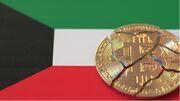 دولت کویت هرگونه فعالیت رمز ارز را ممنوع اعلام کرد