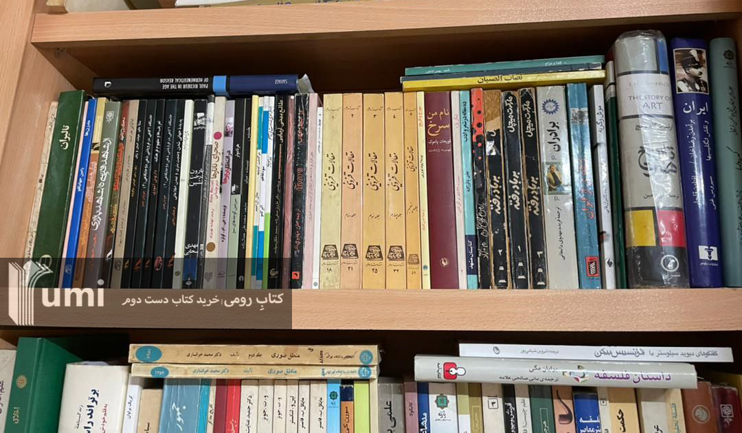 عوامل نایاب شدن یک کتاب در بازار چیست و چگونه می توان کتابهای نایاب را تهیه کرد؟