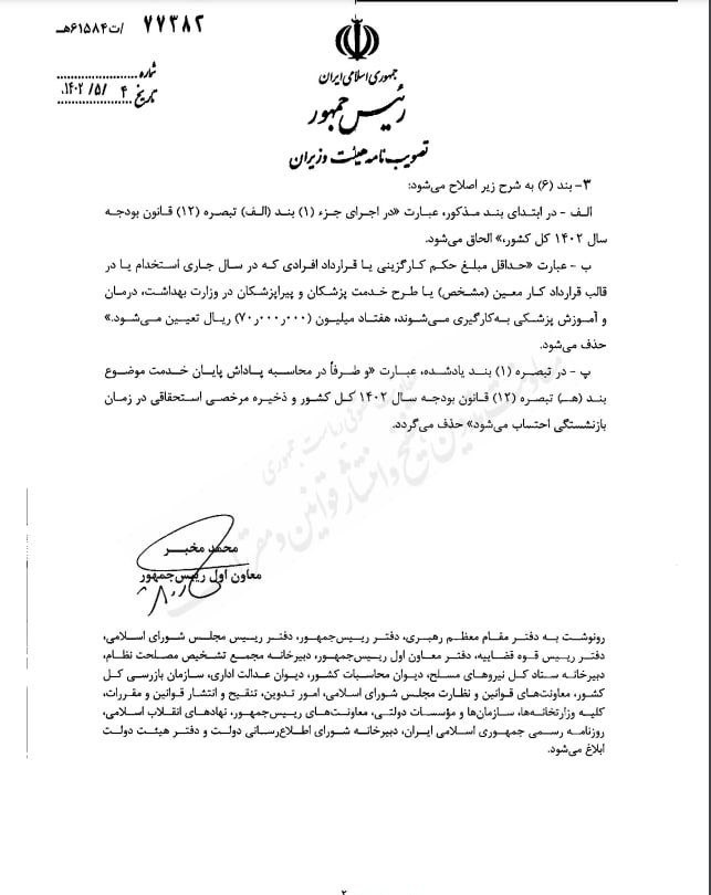 حداقل حقوق کارمندان نباید از ۷.۹ میلیون تومان کمتر باشد