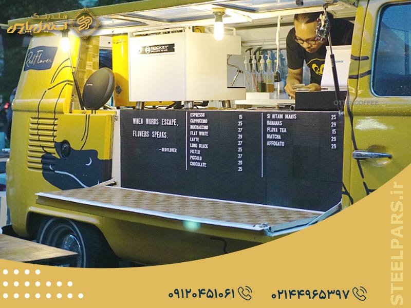 تجهیزات لازم برای راه اندازی کافه سیار