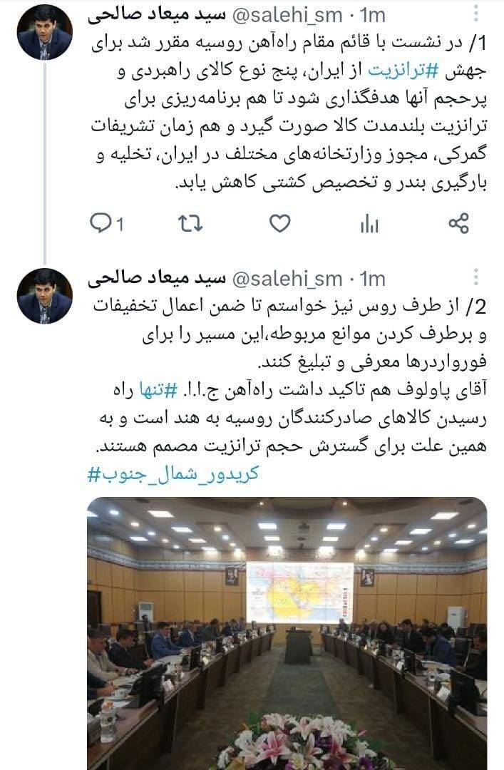 تفاهم برای ترانزیت بلندمدت ۵ کالای راهبردی روسیه از مسیر ایران تفاهم برای ترانزیت بلندمدت ۵ کالای راهبردی روسیه از مسیر ایران