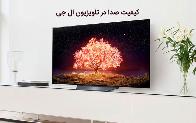 تلویزیون ال جی، از سایز تا کیفیت بی نظیر