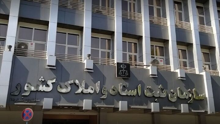 قطع آب سازمان ثبت اسناد و املاک کشور به علت مصرف زیاد قطع آب سازمان ثبت اسناد و املاک کشور به علت مصرف زیاد