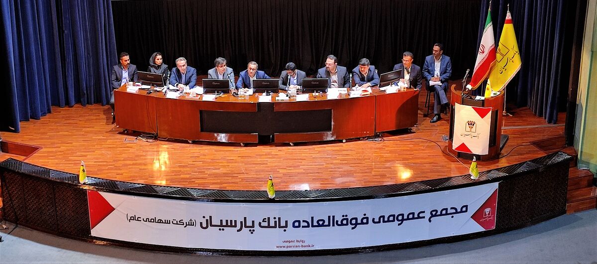 بازگشت سرمایه بانک پارسیان با الصاق میلیون ها متر زمین| بهبود نسبت کفایت سرمایه در بانک پارسیان