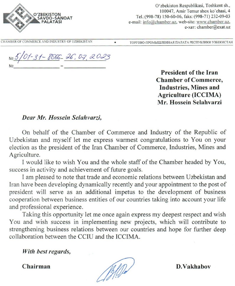 اجرای پروژههای جدید جهت تقویت روابط تجاری ایران و ازبکستان اجرای پروژههای جدید جهت تقویت روابط تجاری ایران و ازبکستان