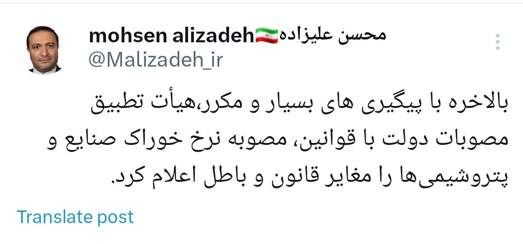 مصوبه نرخ خوراک صنایع و پتروشیمیها مغایر قانون اعلام شد