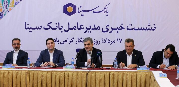 هدف گذاری کاهش هزینه قیمت تمام شده پول از ۱۷ به  ۱۰ درصد در بانک سینا هدف گذاری کاهش هزینه قیمت تمام شده پول از ۱۷ به  ۱۰ درصد در بانک سینا