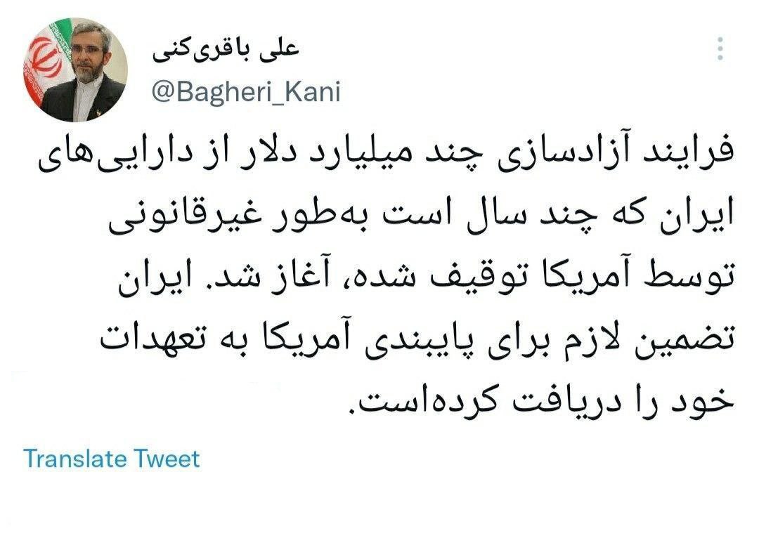 برای آزادسازی پولها تضمین گرفتیم