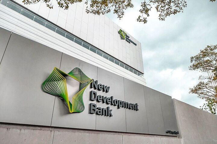 افزایش جذب سرمایه به ارزهای محلی در دستور کار بانک توسعه جدید