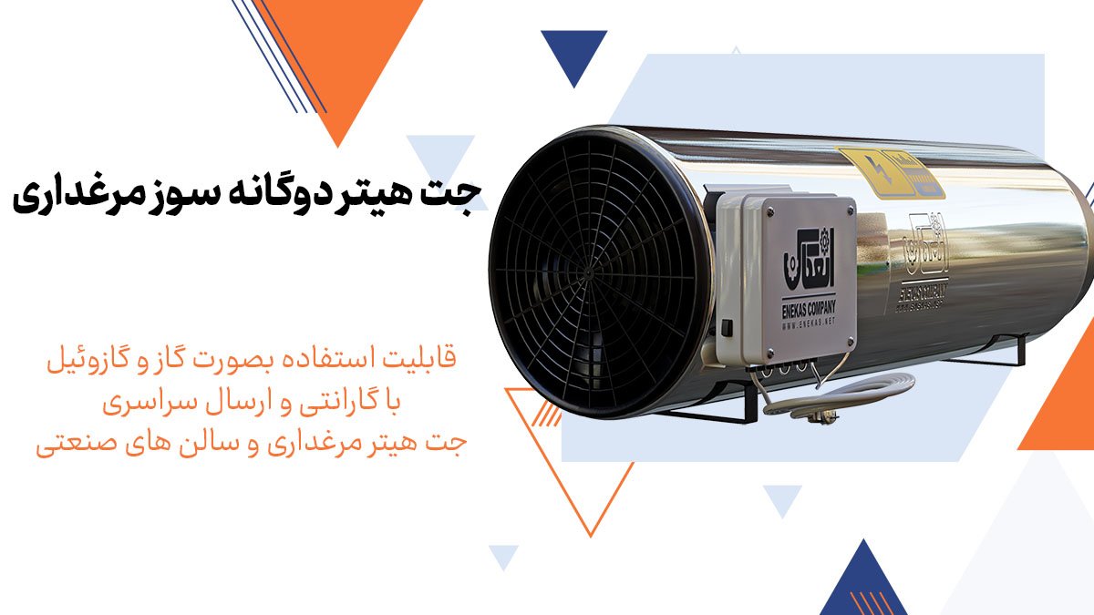 هیتر برقی صنعتی