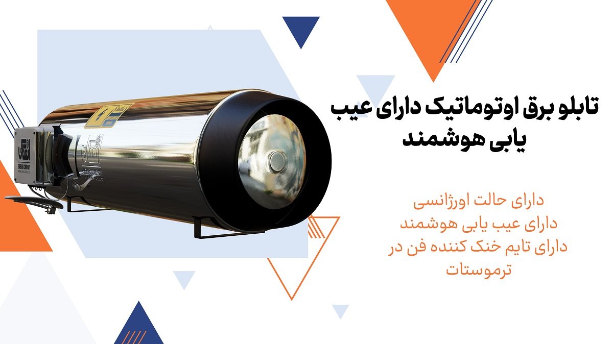 هیتر جت گازی