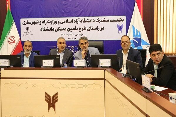 هزار و ۲۲۱ هکتار زمین دانشگاه آزاد در اختیار طرح نهضت ملی مسکن قرار گرفت هزار و ۲۲۱ هکتار زمین دانشگاه آزاد در اختیار طرح نهضت ملی مسکن قرار گرفت