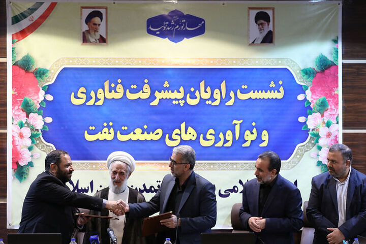 پارک نوآوری صنعت نفت و سازمان بسیج علمی پژوهشی تفاهمنامه همکاری امضا کردند پارک نوآوری صنعت نفت و سازمان بسیج علمی پژوهشی تفاهمنامه همکاری امضا کردند