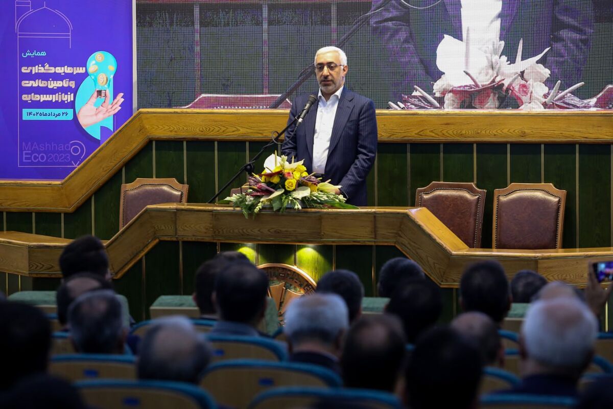 تفاهم نامه راه اندازی مرکز منابع مالی بورسی در خراسان رضوی به امضا رسید