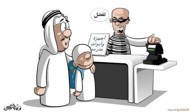 کاریکاتور «الإقتصادیه» از گرانی لوازم التحریر در عربستان