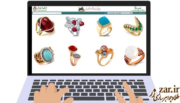 سایت طلا و جواهر زر - خرید انگشتر