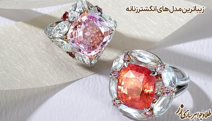 خرید انگشتر طلا