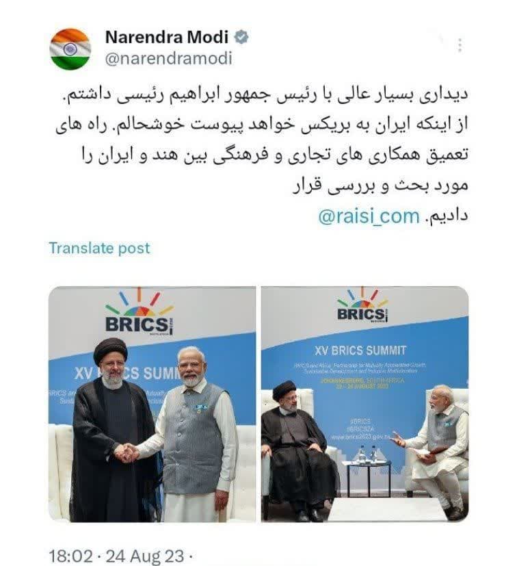 توئیت فارسی نخست‌وزیر هند درباره دیدار با رئیسی