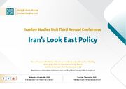 The Iranian Studies Unit Annual Conference, “Iran’s Look East Policy”