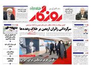 صفحه اول روزنامه های اقتصادی ۴ شهریور ۱۴۰۲
