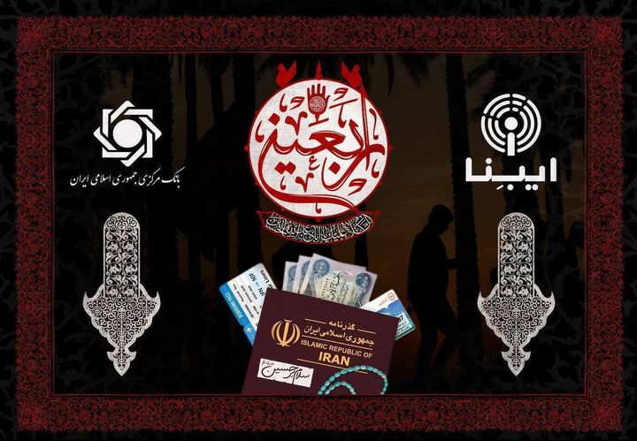 توزیع بیش از ۳ میلیارد دینار ارز اربعین در خراسان جنوبی توزیع بیش از ۳ میلیارد دینار ارز اربعین در خراسان جنوبی