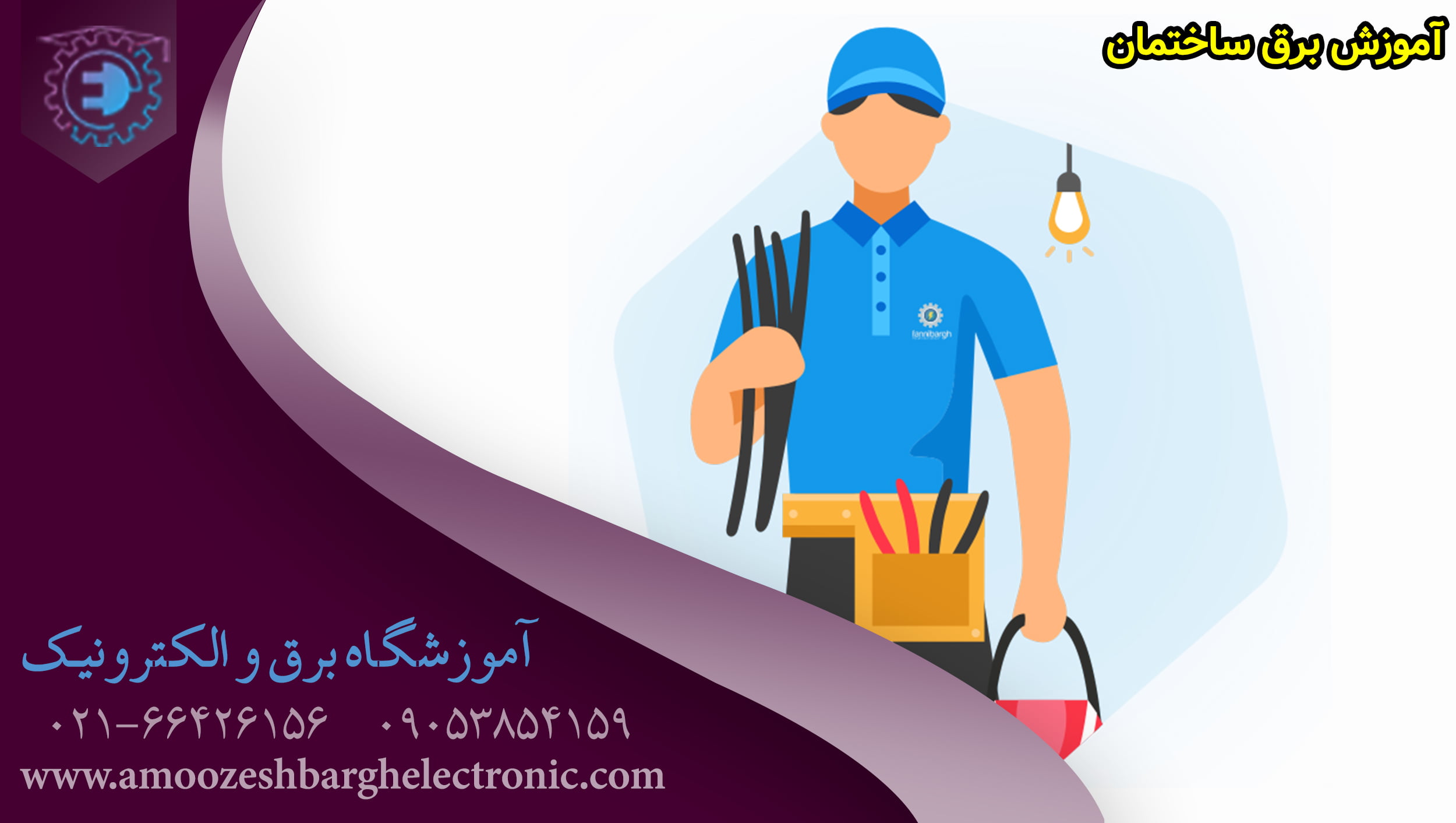 معرفی شغلهای پولساز فنی و حرفهای