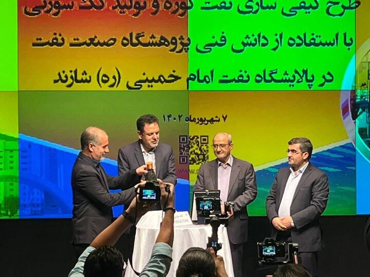 مدارک طرح کیفیسازی نفت کوره و تولید کک سوزنی رونمایی شد مدارک طرح کیفیسازی نفت کوره و تولید کک سوزنی رونمایی شد