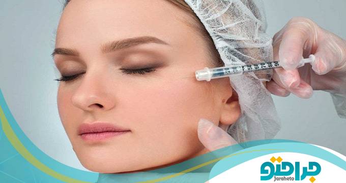 کاندیدای نامناسب تزریق بوتاکس