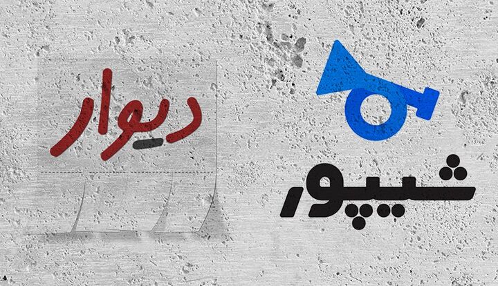 هشدار پلیس فتا؛ فریب استخدام دستگاههای دولتی در دیوار و شیپور را نخورید هشدار پلیس فتا؛ فریب استخدام دستگاههای دولتی در دیوار و شیپور را نخورید