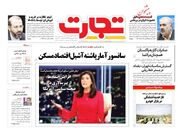 صفحه اول روزنامه های اقتصادی ۱۲ شهریور ۱۴۰۲