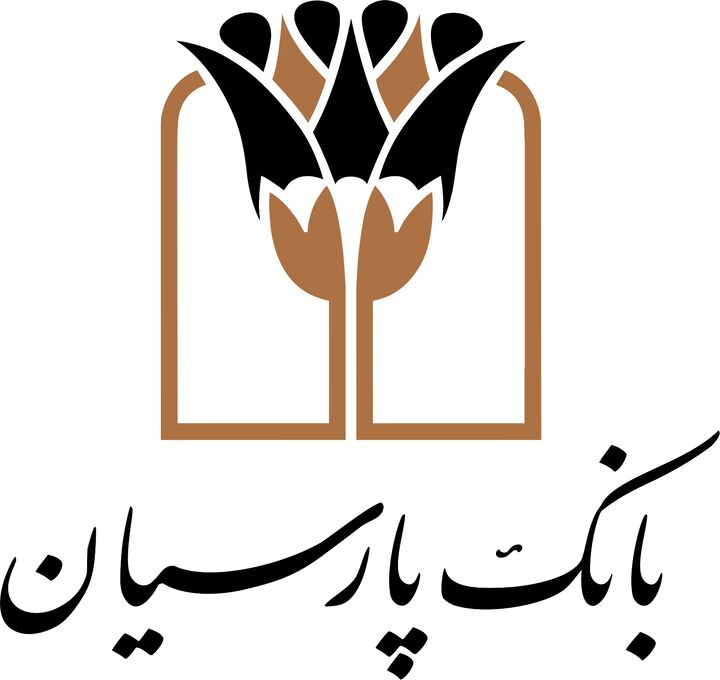 دریافت وام از بانک پارسیان به انتخاب مشتری