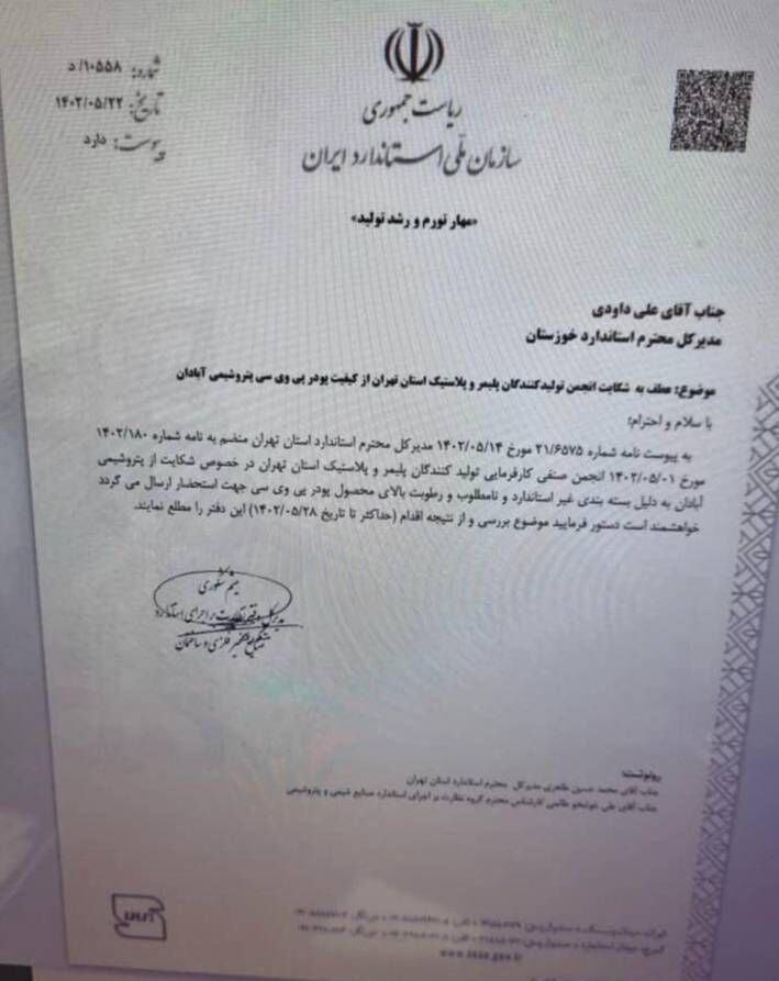 پتروشیمی آبادان به جای محصول آب به مشتریان می فروشد؟| دردسرهای تولید انحصاری در کشور