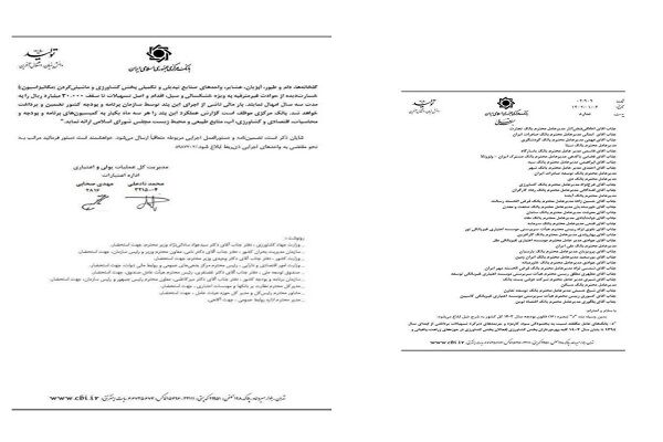 «اصلی» که درد سر ساز شد| بخشنامه امهال وام کشاورزان غیر قابل اجراست