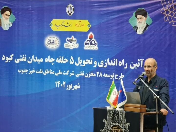 اعتماد به توان داخلی، تنها عامل شکست تحریمهاست| بهرهبرداری از ۵ حلقه چاه میدان نفتی کبود اعتماد به توان داخلی، تنها عامل شکست تحریمهاست| بهرهبرداری از ۵ حلقه چاه میدان نفتی کبود