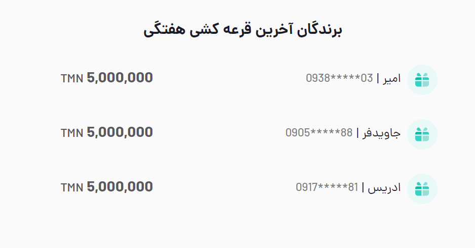 جوایز میلیونی جشنواره تابستانی پول نو آغاز شد!