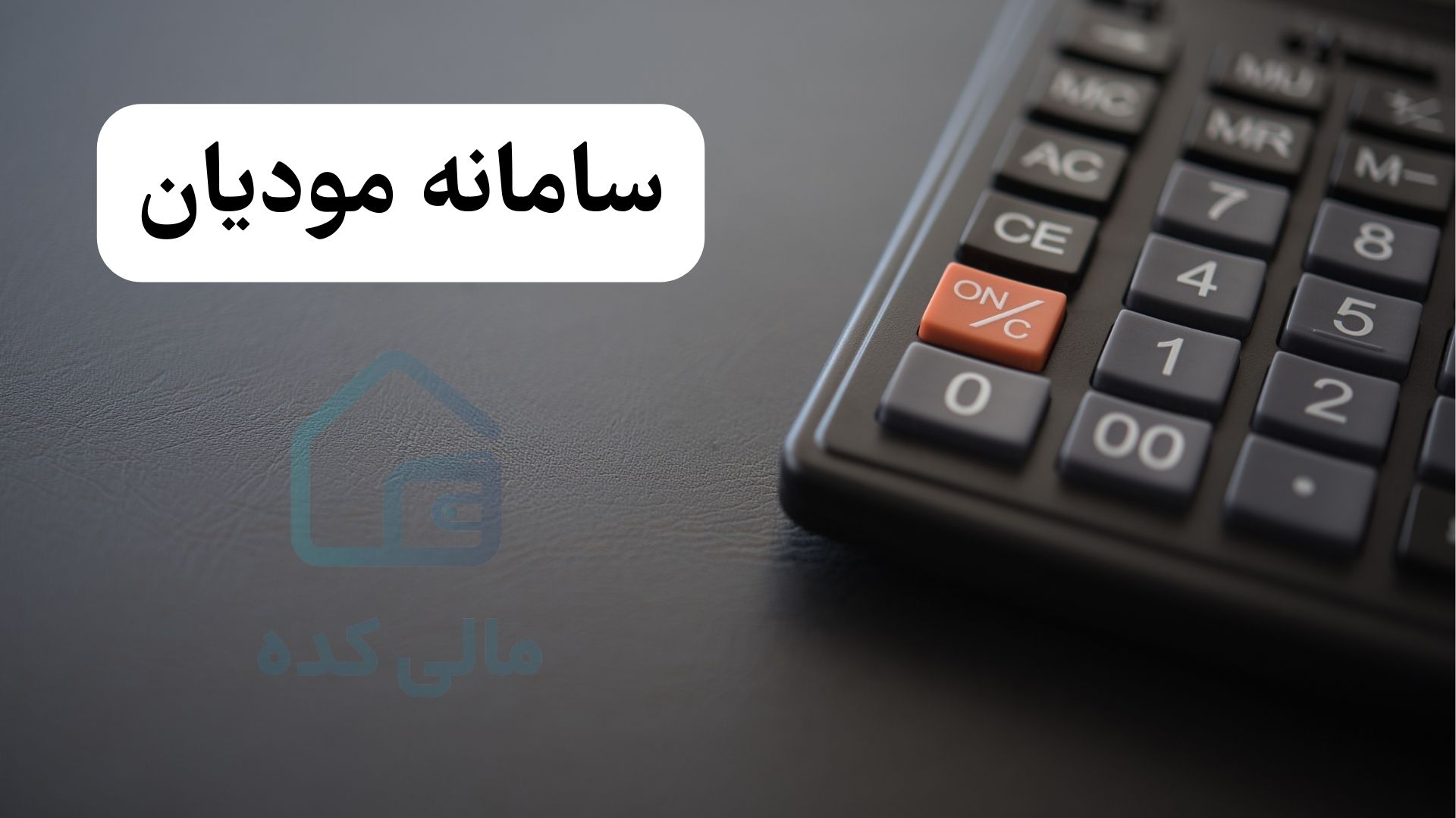 شرکت حسابداری