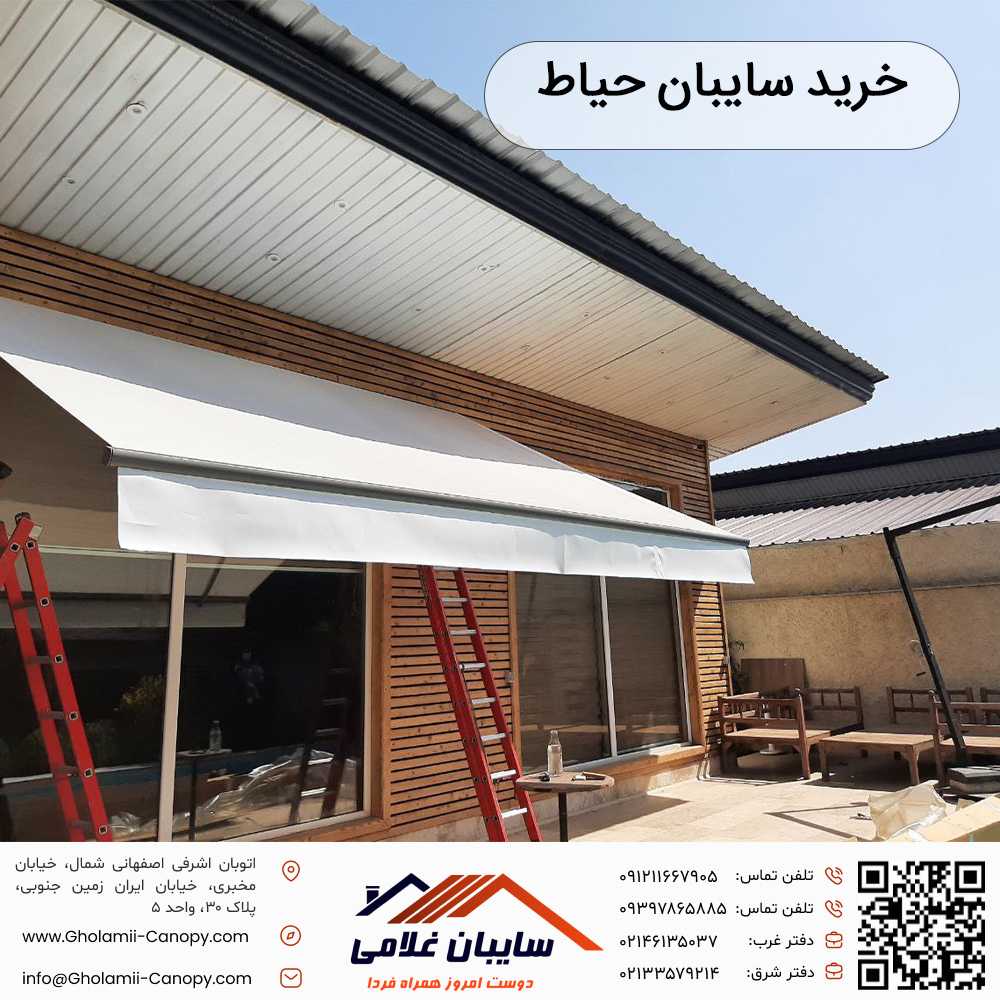 بررسی انواع سایبان برقی