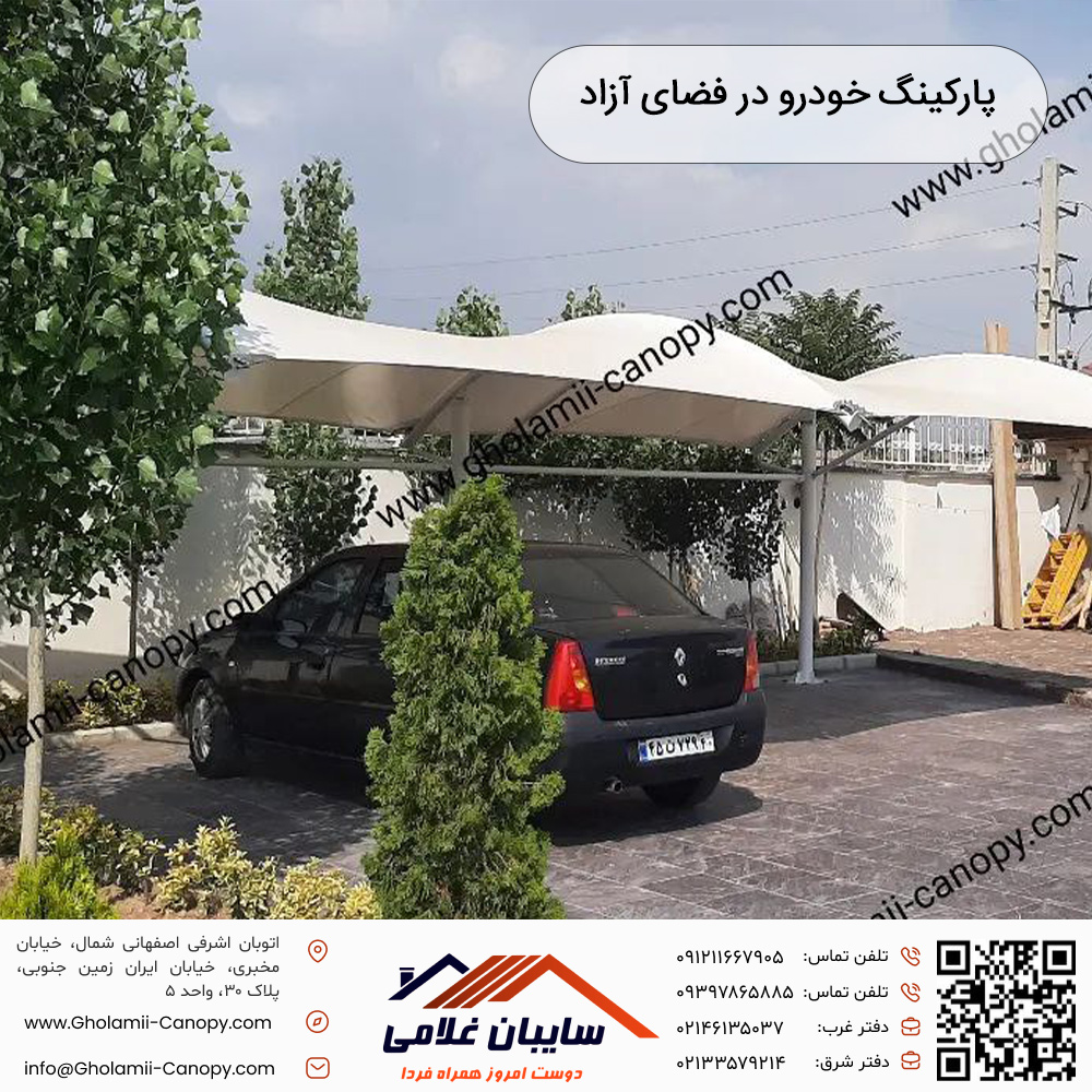 بررسی انواع سایبان برقی