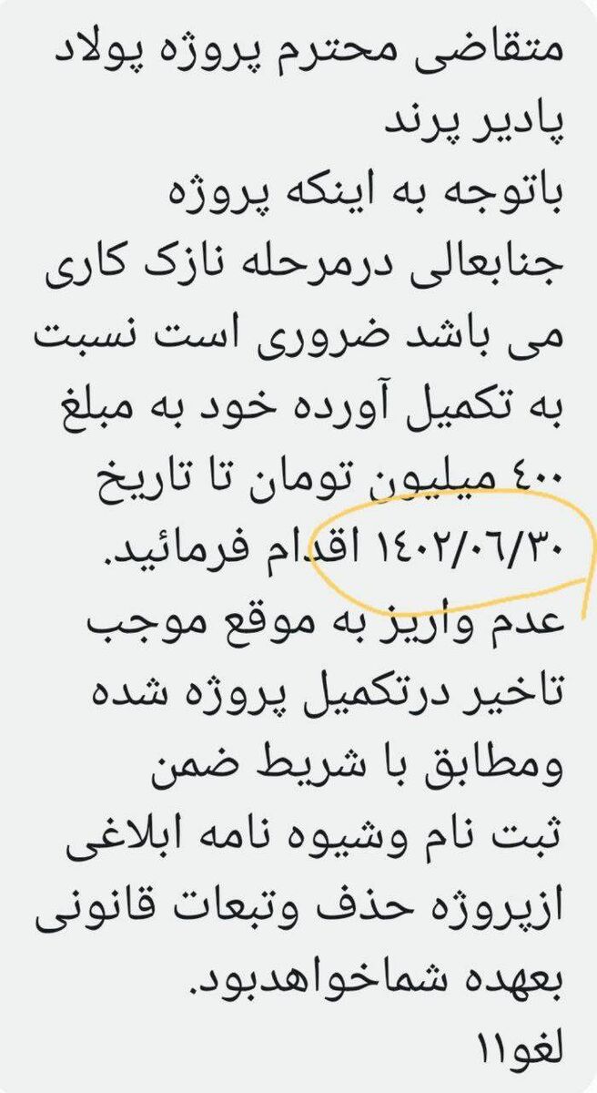 درخواست یک میلیارد تومان از متقاضیان مسکن ملی پرند| هزینه مشاعات و سالن اجتماعات را پرداخت کنید