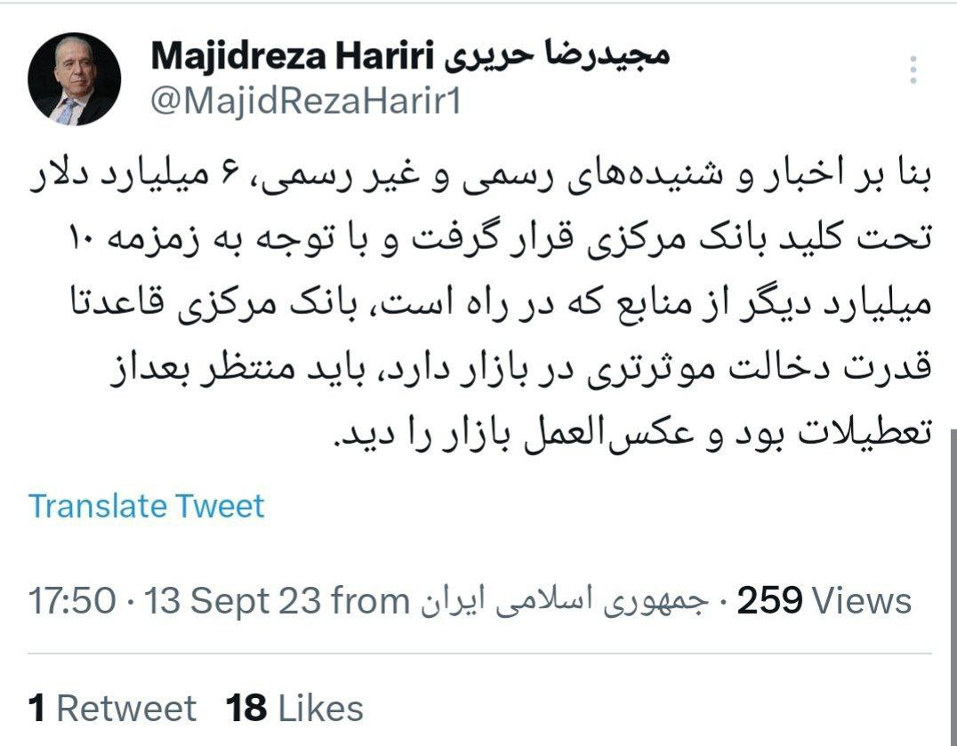 ۱۰ میلیارد دلار دیگر از منابع ایران آزاد میشود