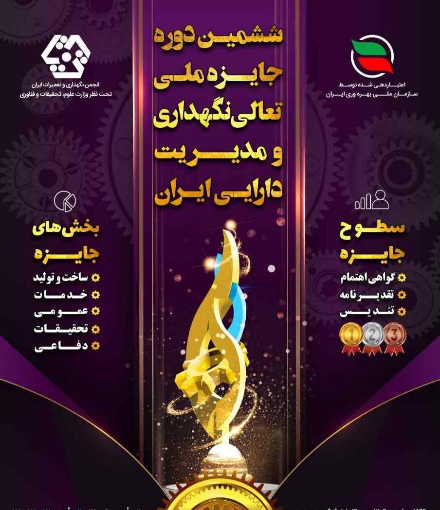 برقراری ارتباط دادهای و نرم افزاری در ساخت تجهیزات از سوی شرکت های دانش بنیان 2 برقراری ارتباط دادهای و نرم افزاری در ساخت تجهیزات از سوی شرکت های دانش بنیان