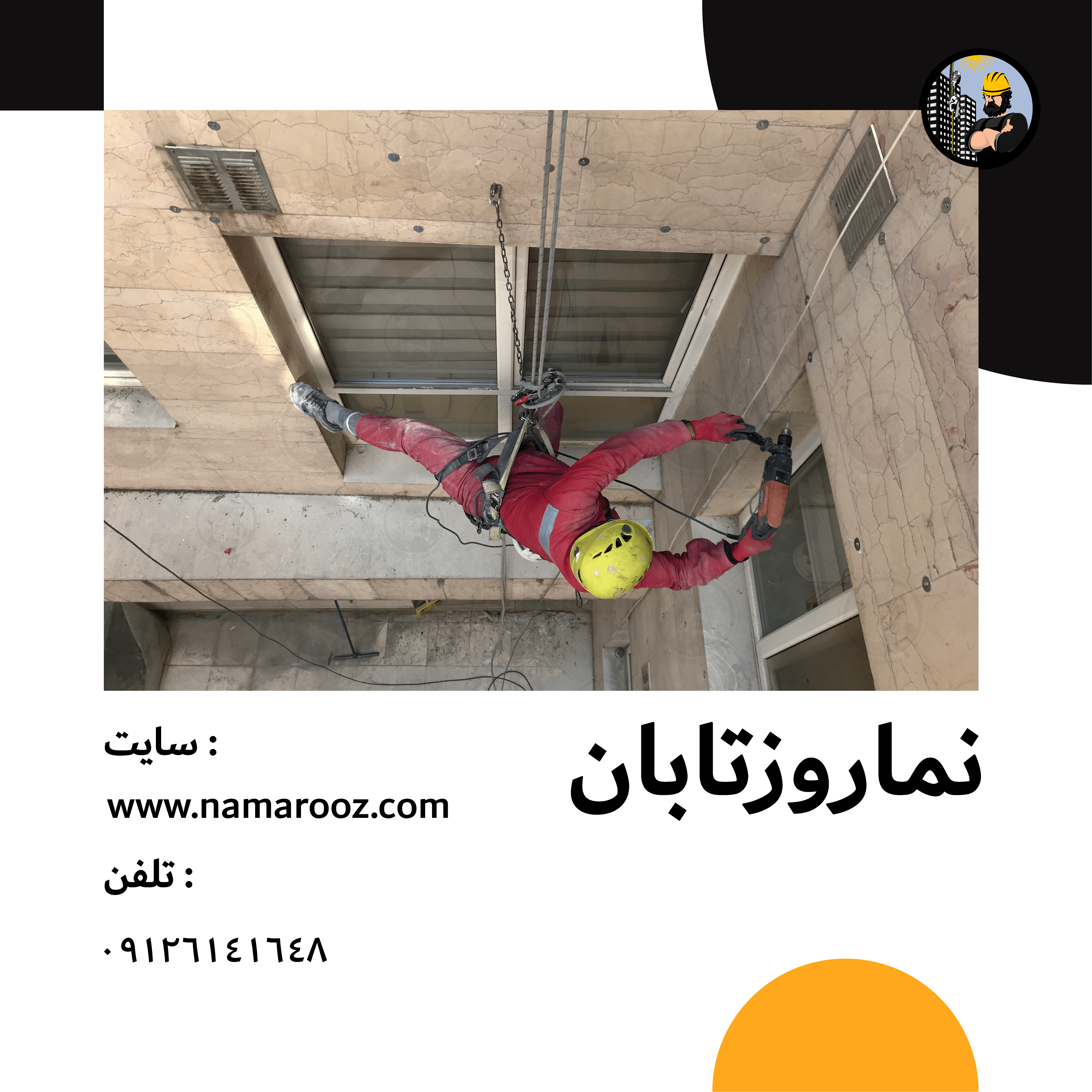 مراحل اجرای پیچ و رولپلاک سنگ نما