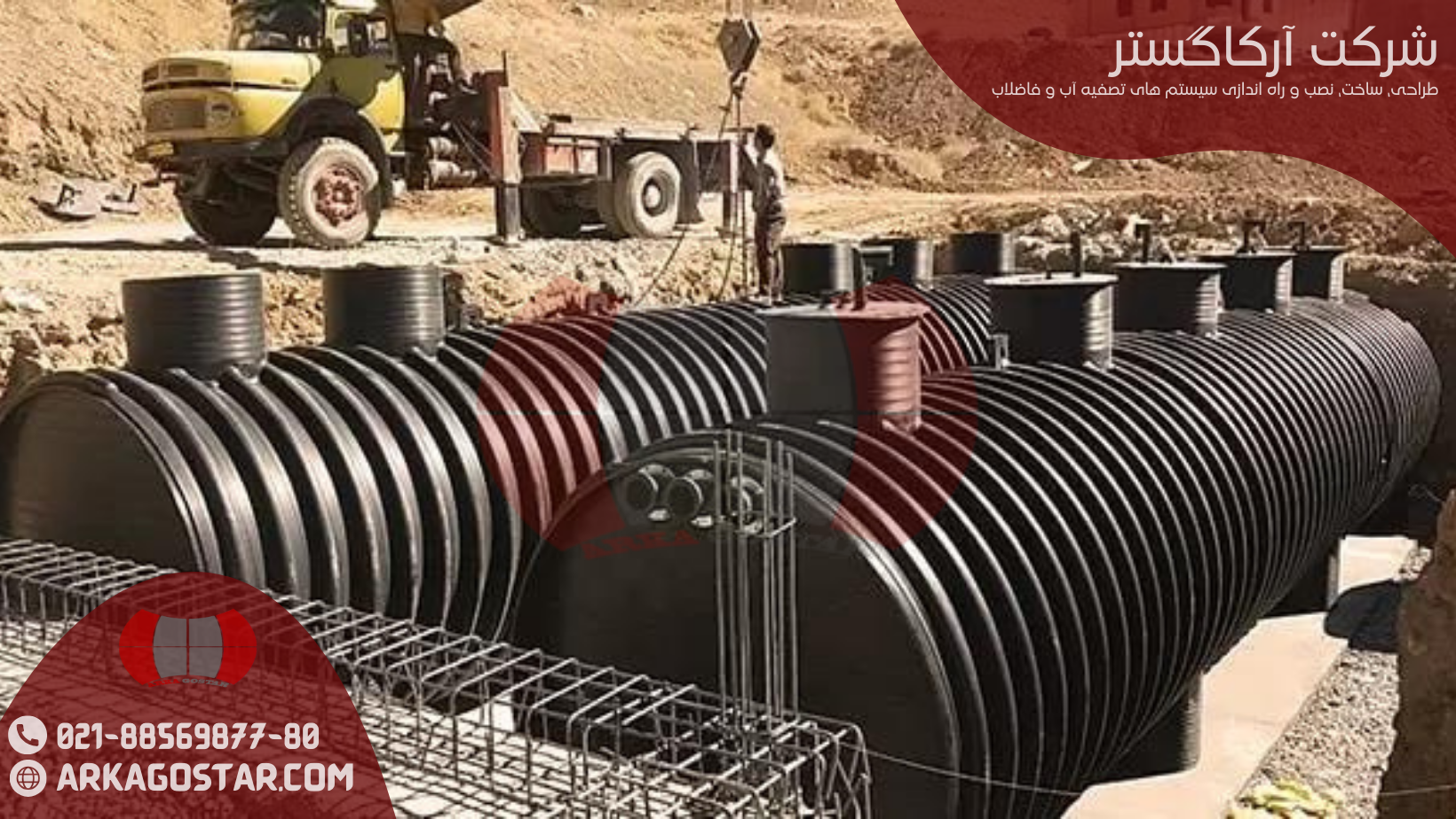 تصفیه فاضلاب