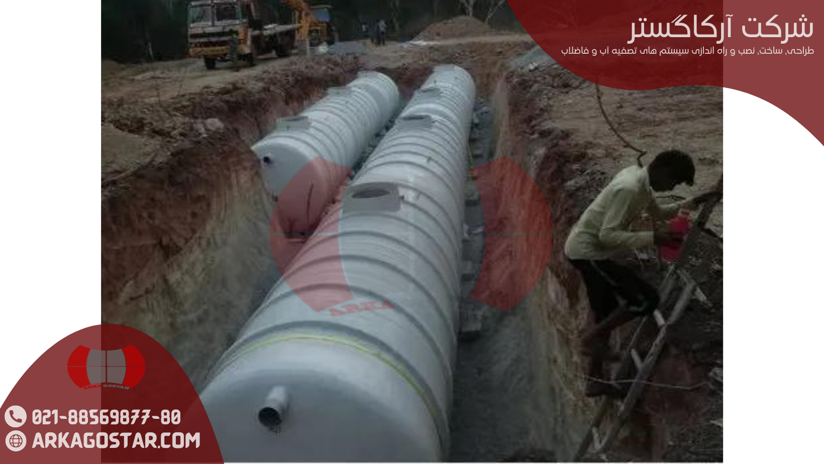 تصفیه فاضلاب