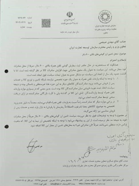 اعلام رسمی شکست رویه «واردات از صادرات خود»