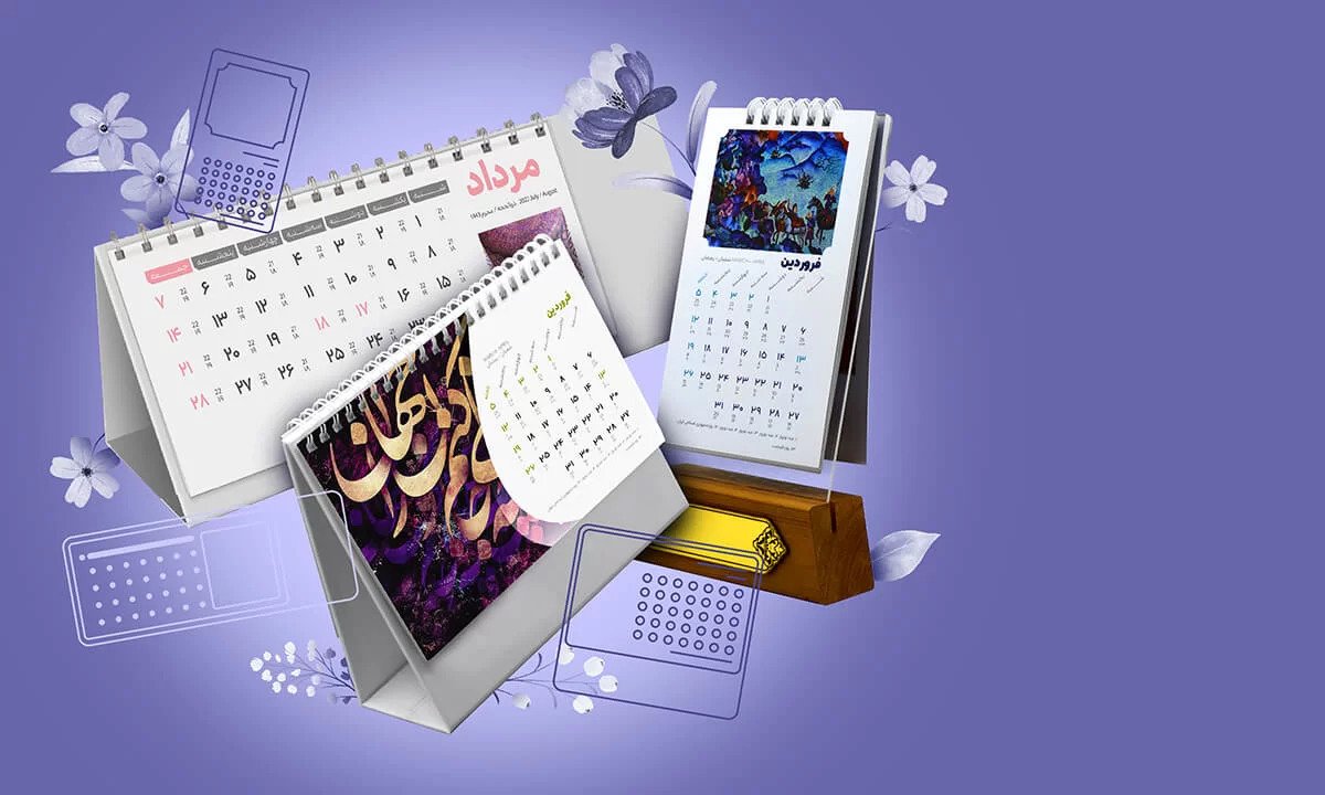 چه عواملی در قیمت تقویم رومیزی تاثیر می گذارد؟