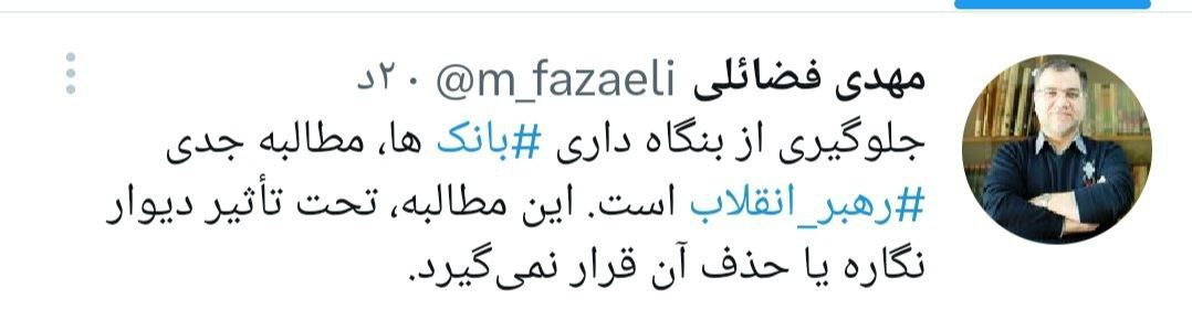 جلوگیری از بنگاه داری بانک ها، مطالبه جدی رهبر انقلاب است