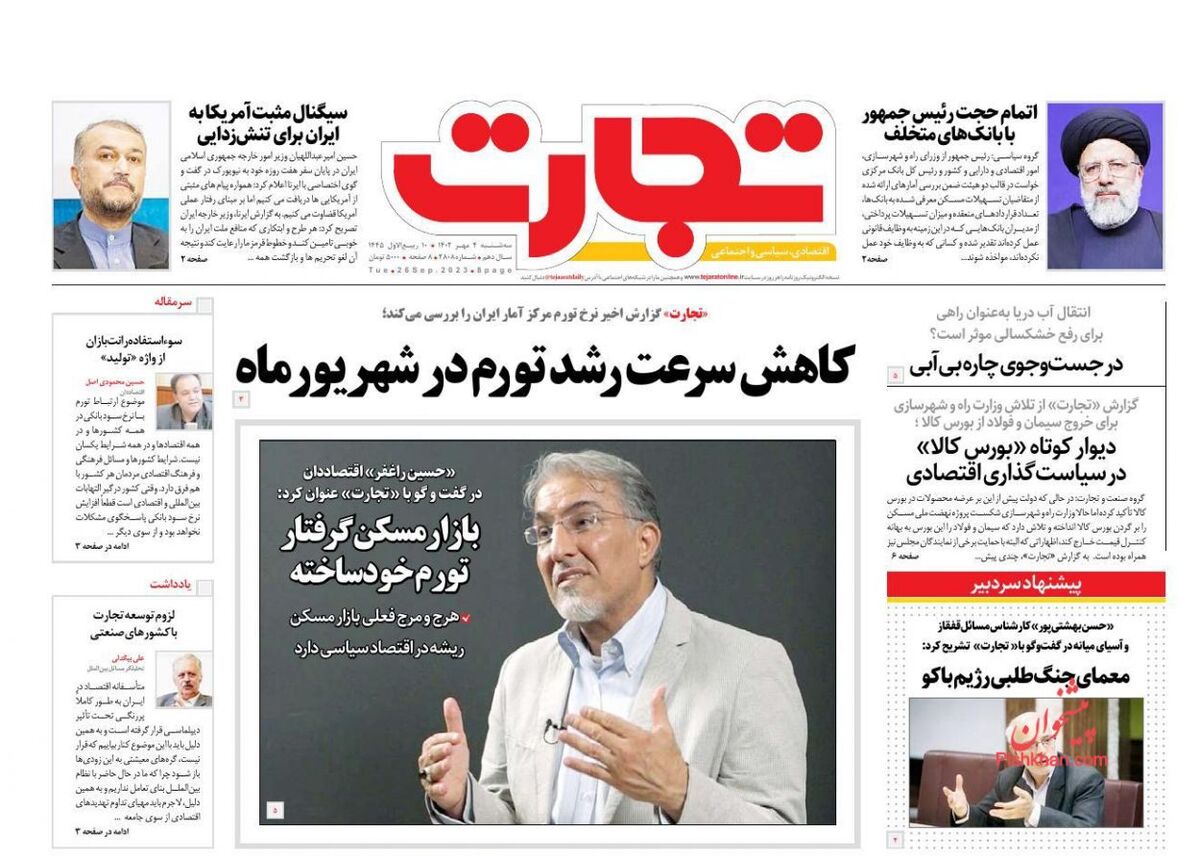 صفحه اول روزنامه های اقتصادی ۴ مهر ۱۴۰۲