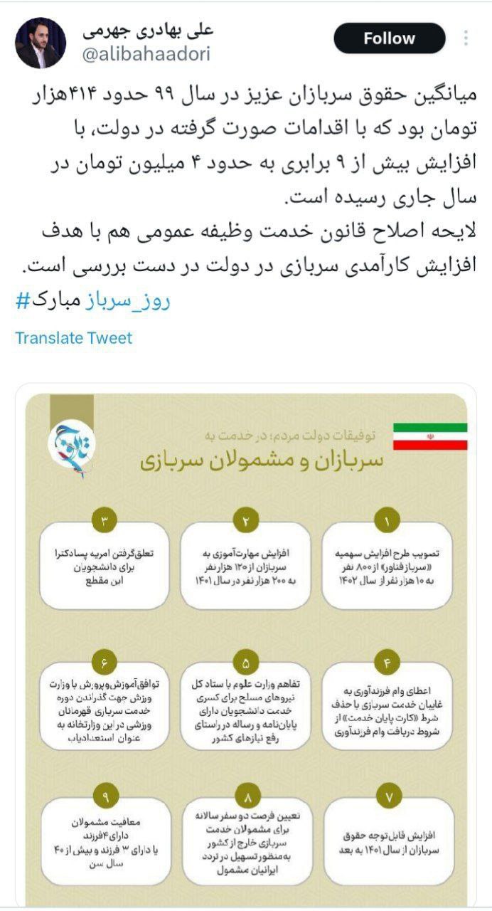 حقوق سربازان طی سه سال اخیر ۹ برابر افزایش یافت